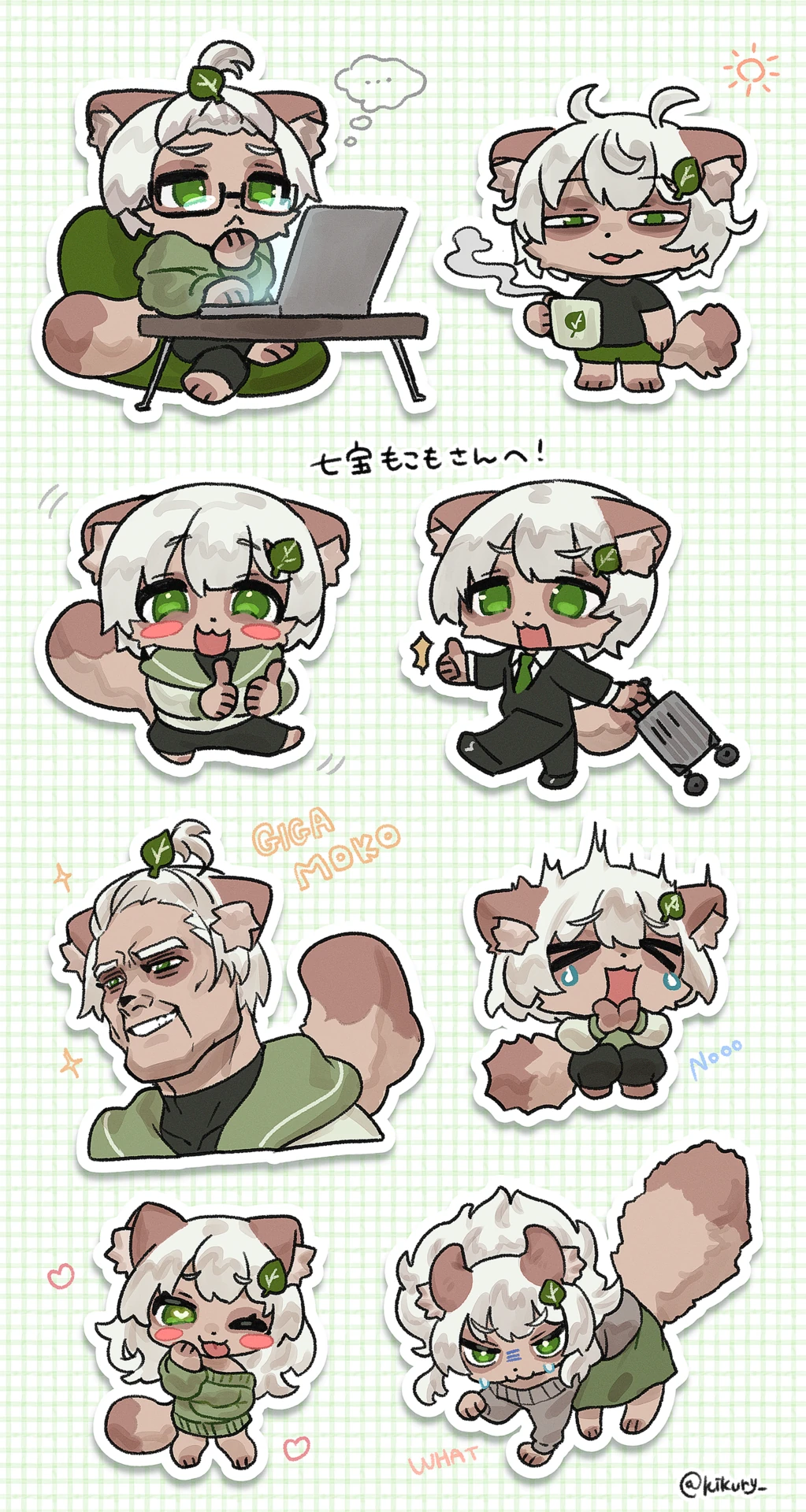 きくりさんのイラスト