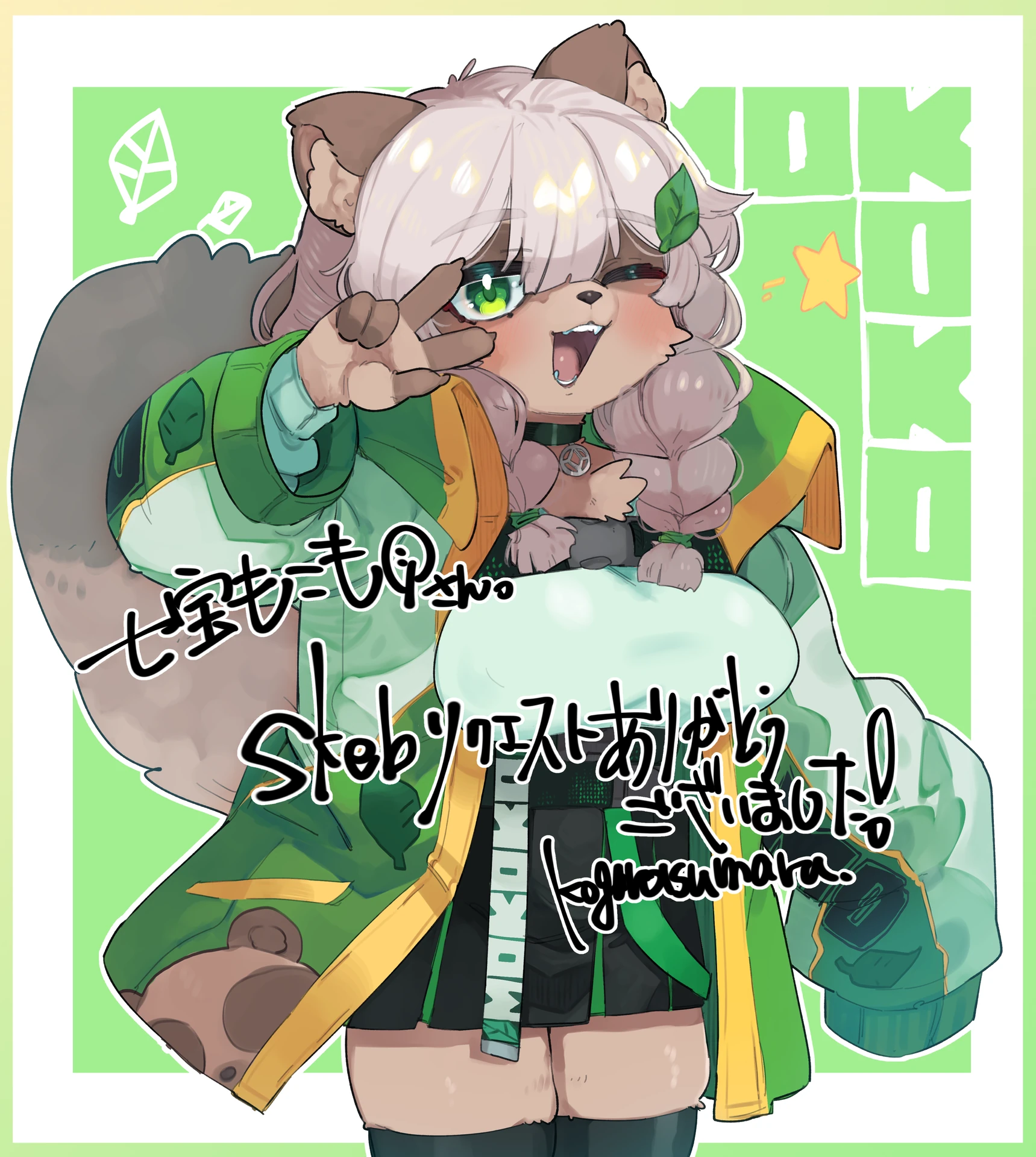 小烏丸さんのイラスト