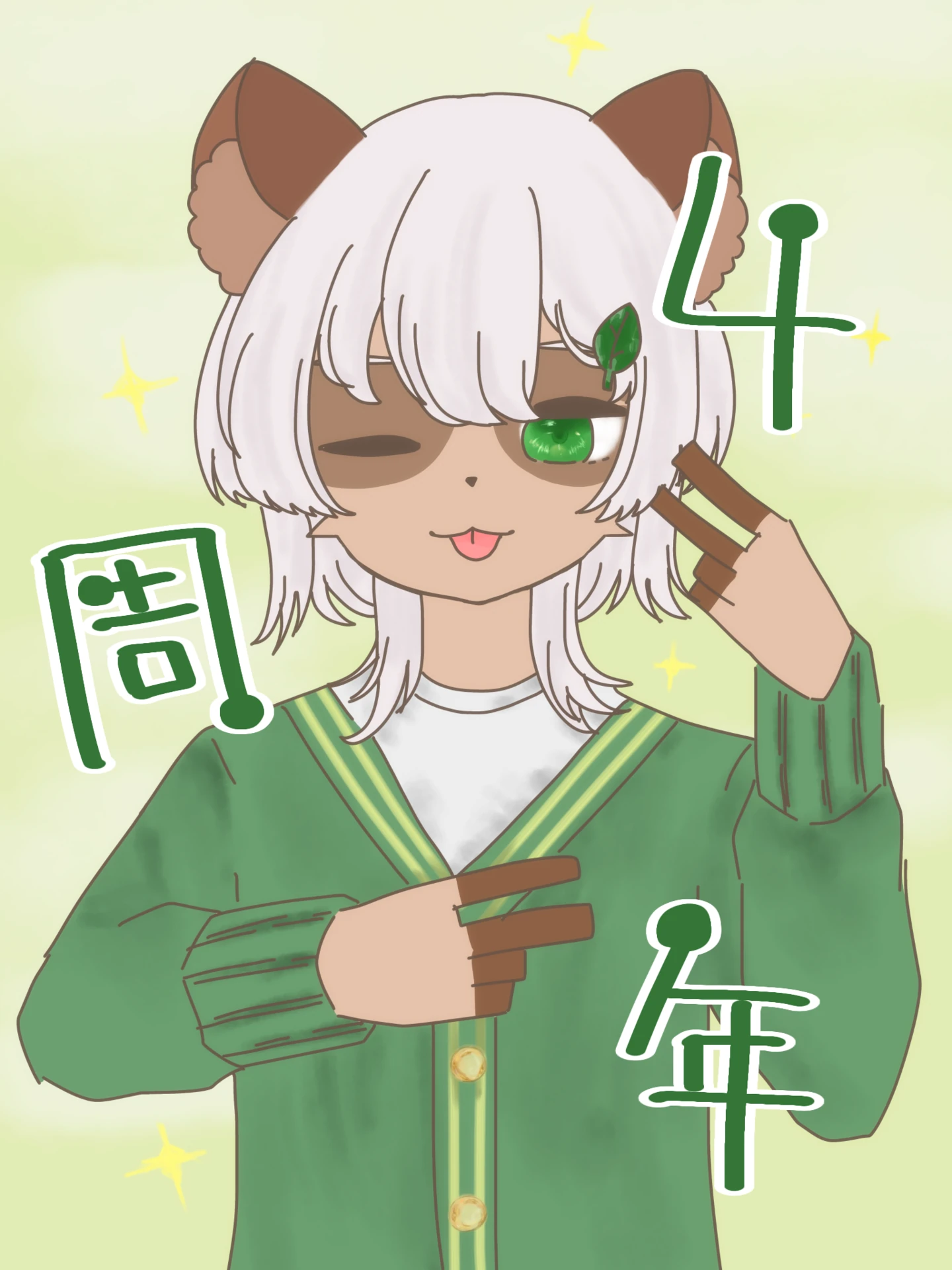 みやたなのさんのイラスト