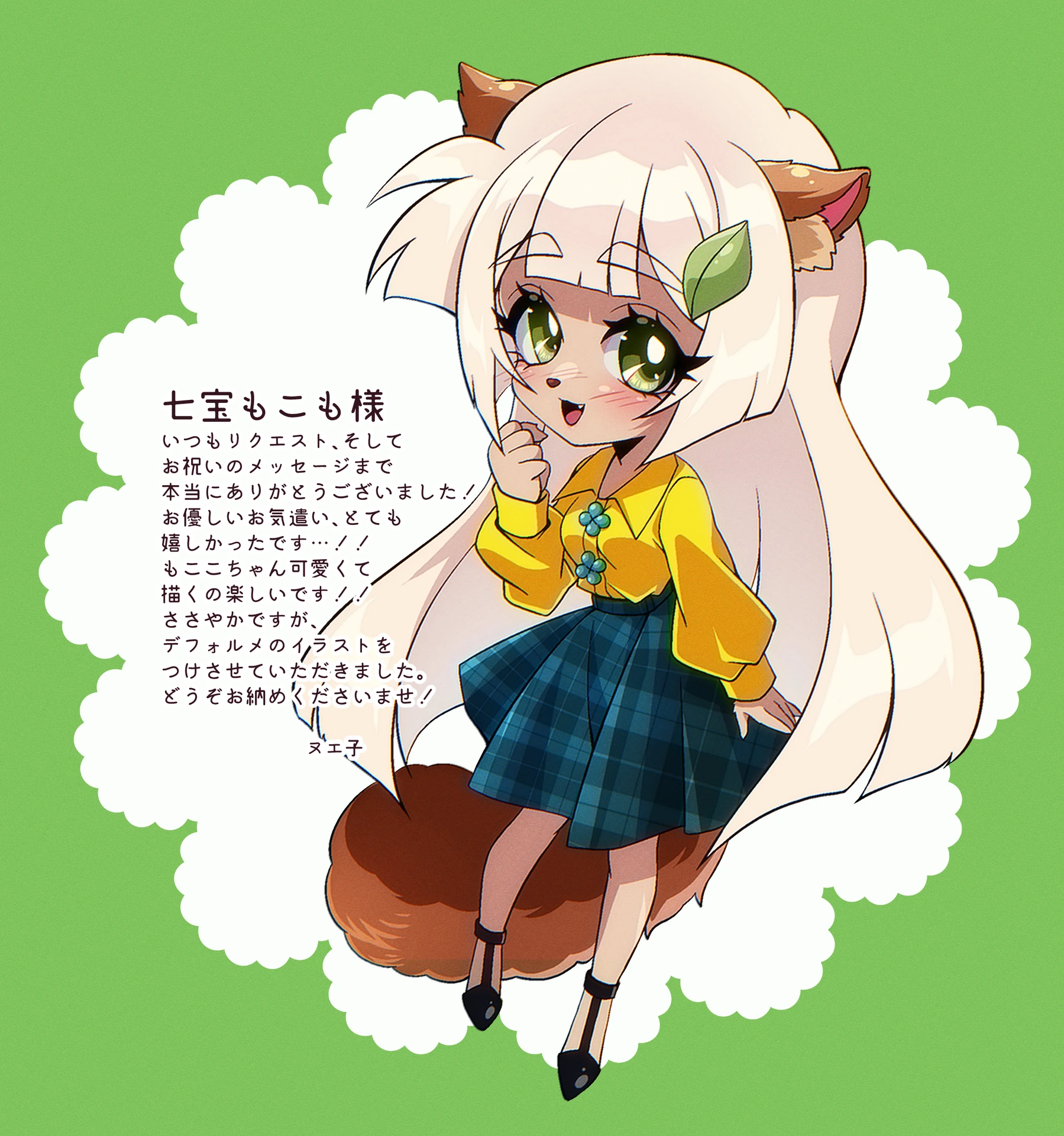 ヌエ子さんのイラスト