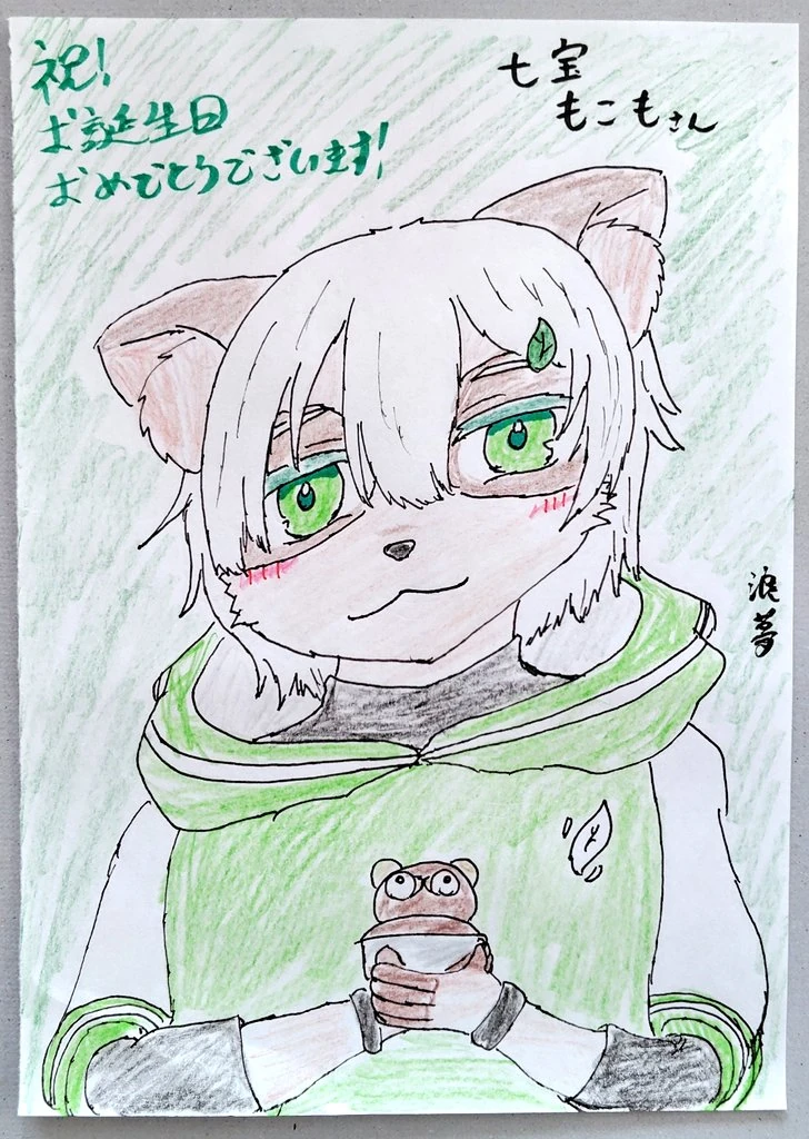 化模狐浪夢さんのイラスト