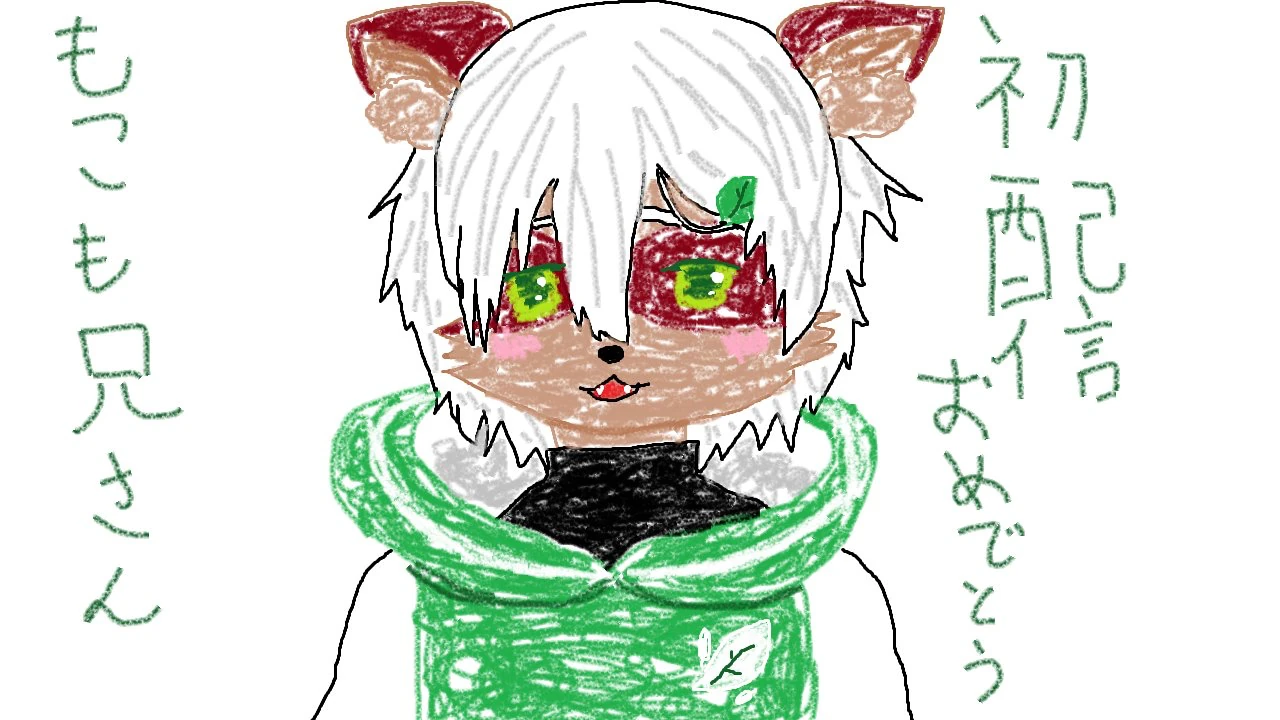 ともかどんさんのイラスト