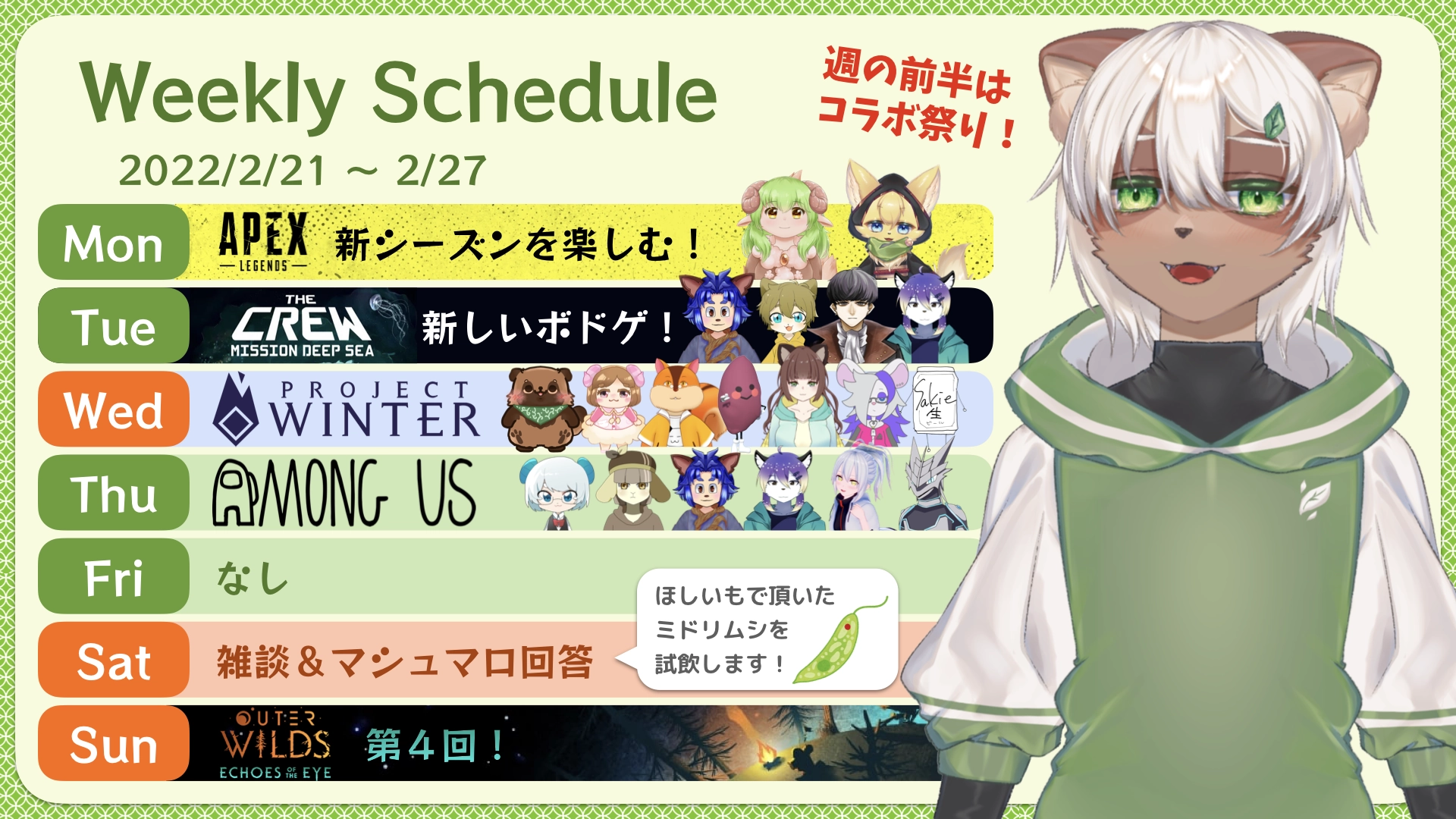 2022-02-21 の配信スケジュール