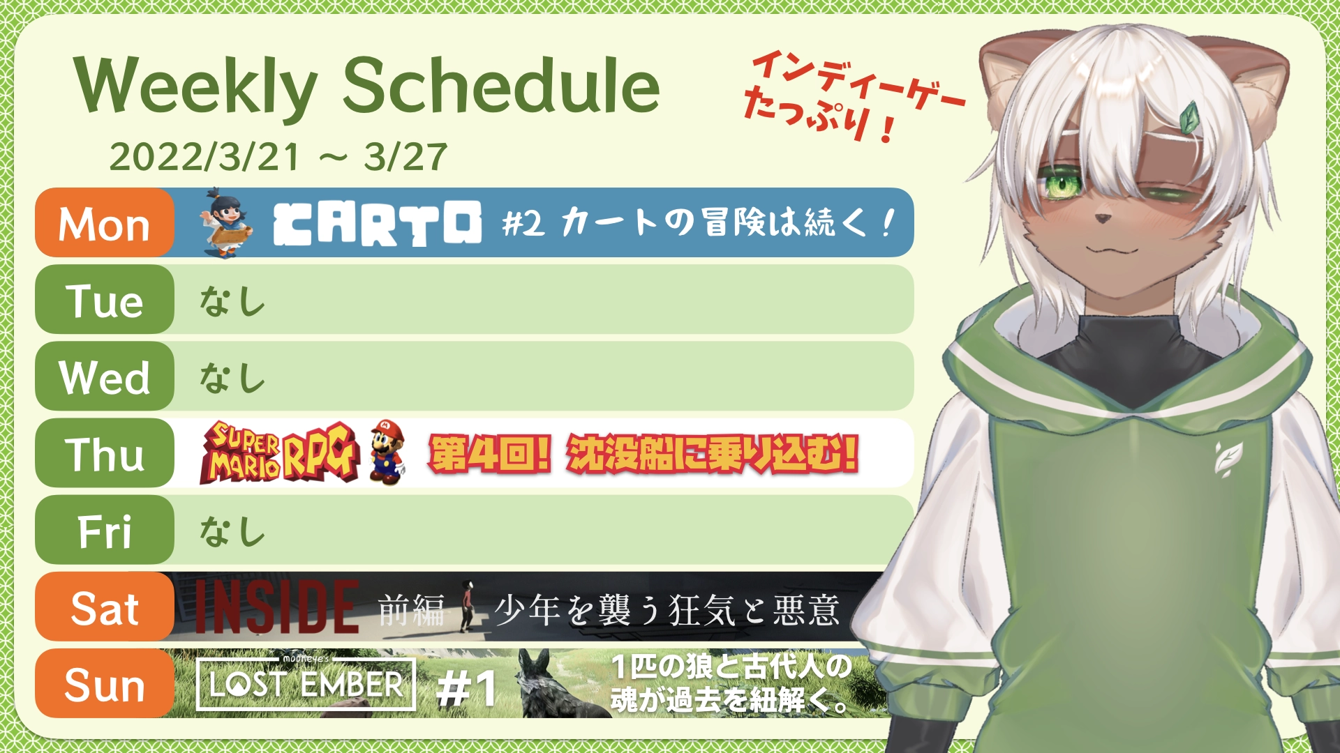 2022-03-21 の配信スケジュール