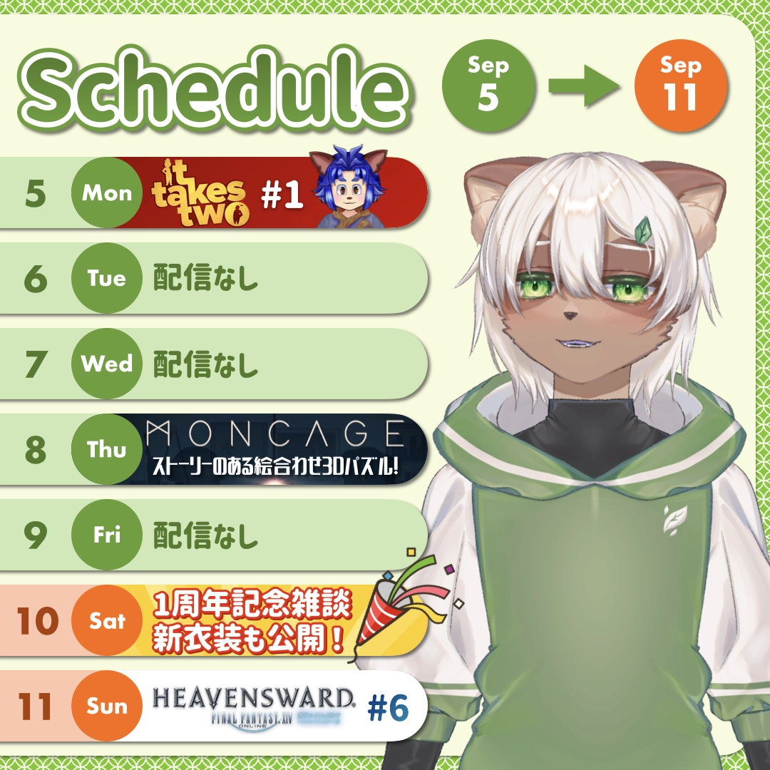 2022-09-05 の配信スケジュール