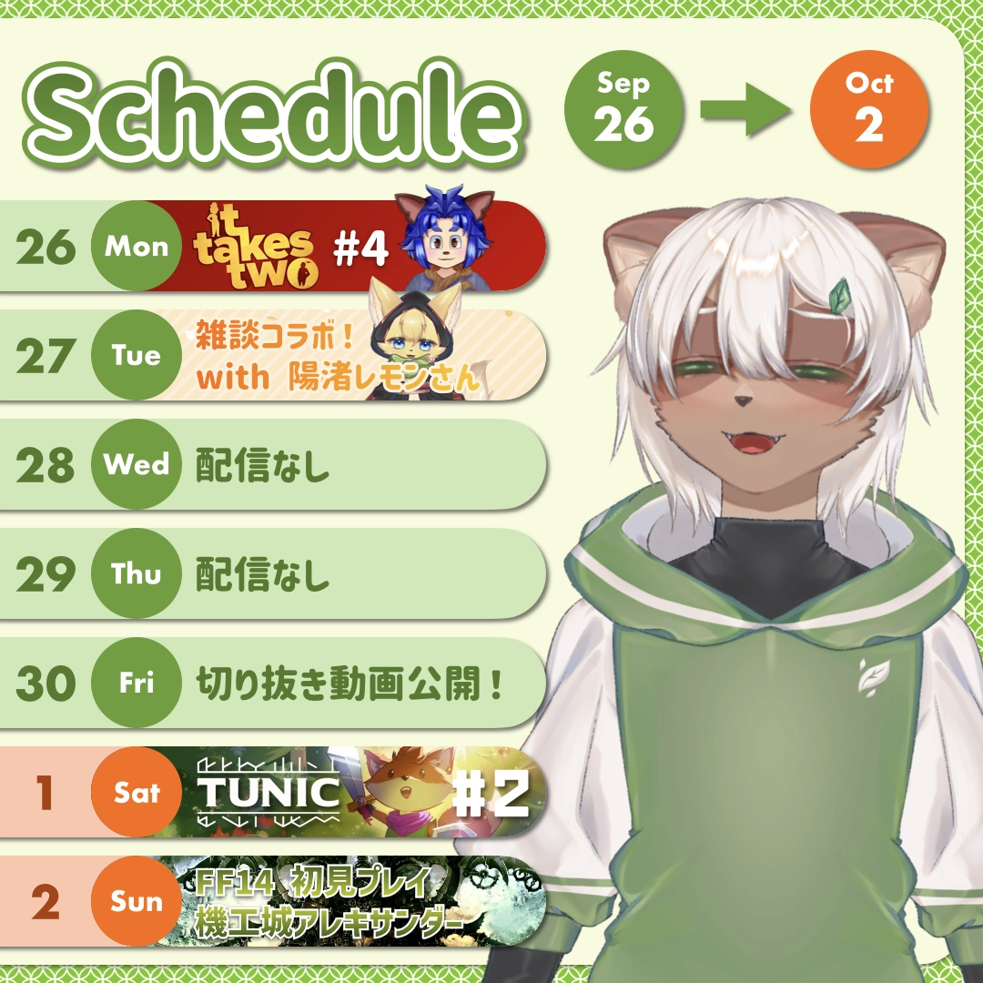 2022-09-26 の配信スケジュール