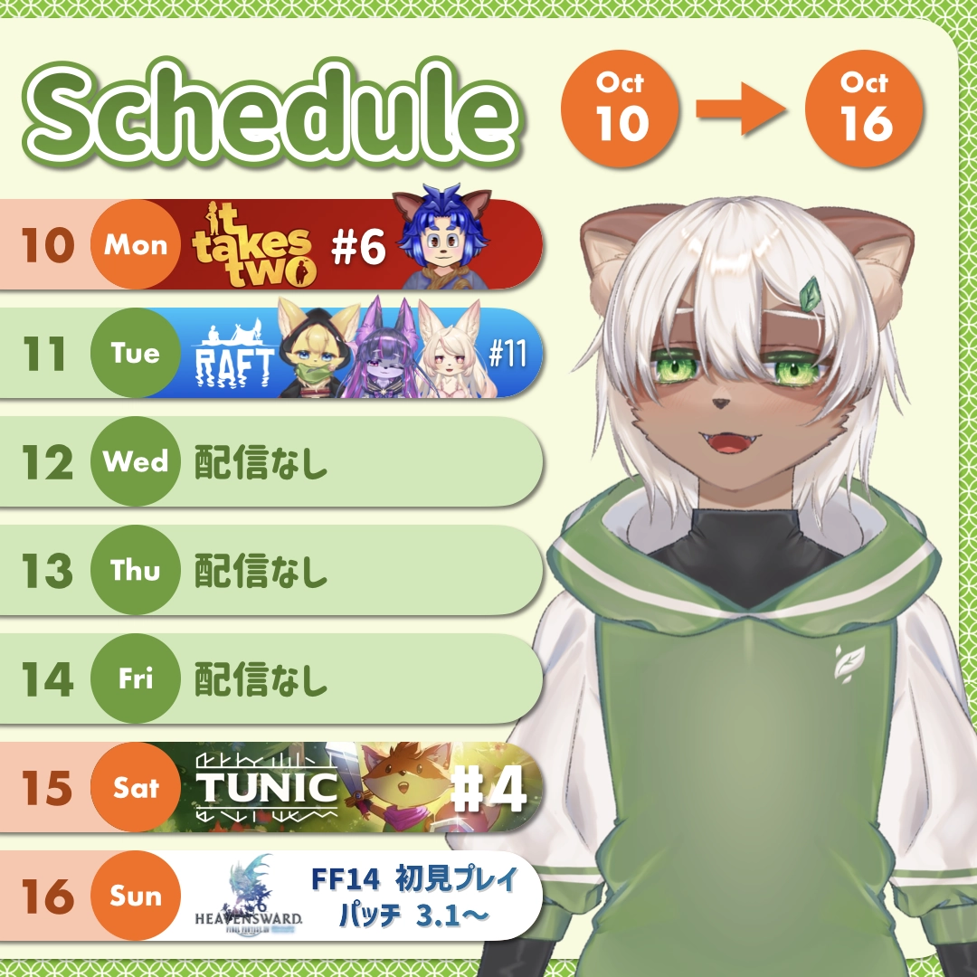 2022-10-10 の配信スケジュール
