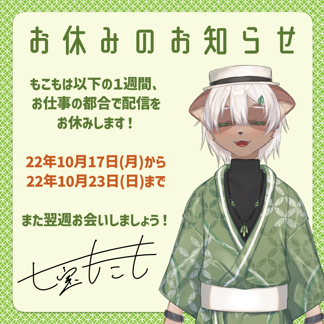 2022-10-17 の配信スケジュール