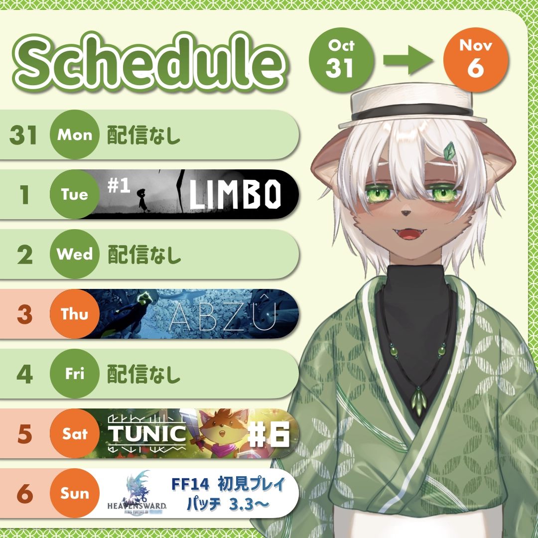 2022-10-31 の配信スケジュール