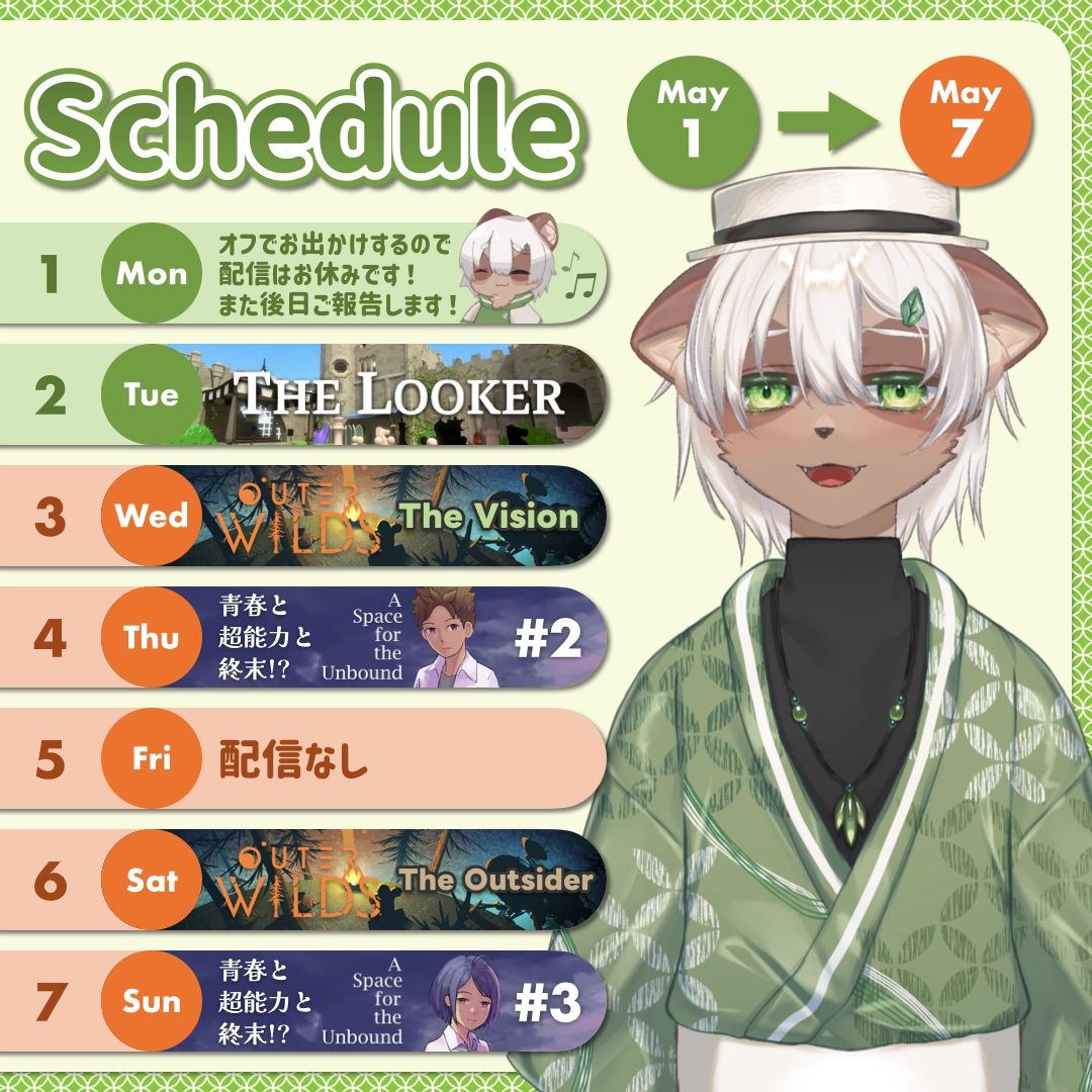 2023-05-01 の配信スケジュール