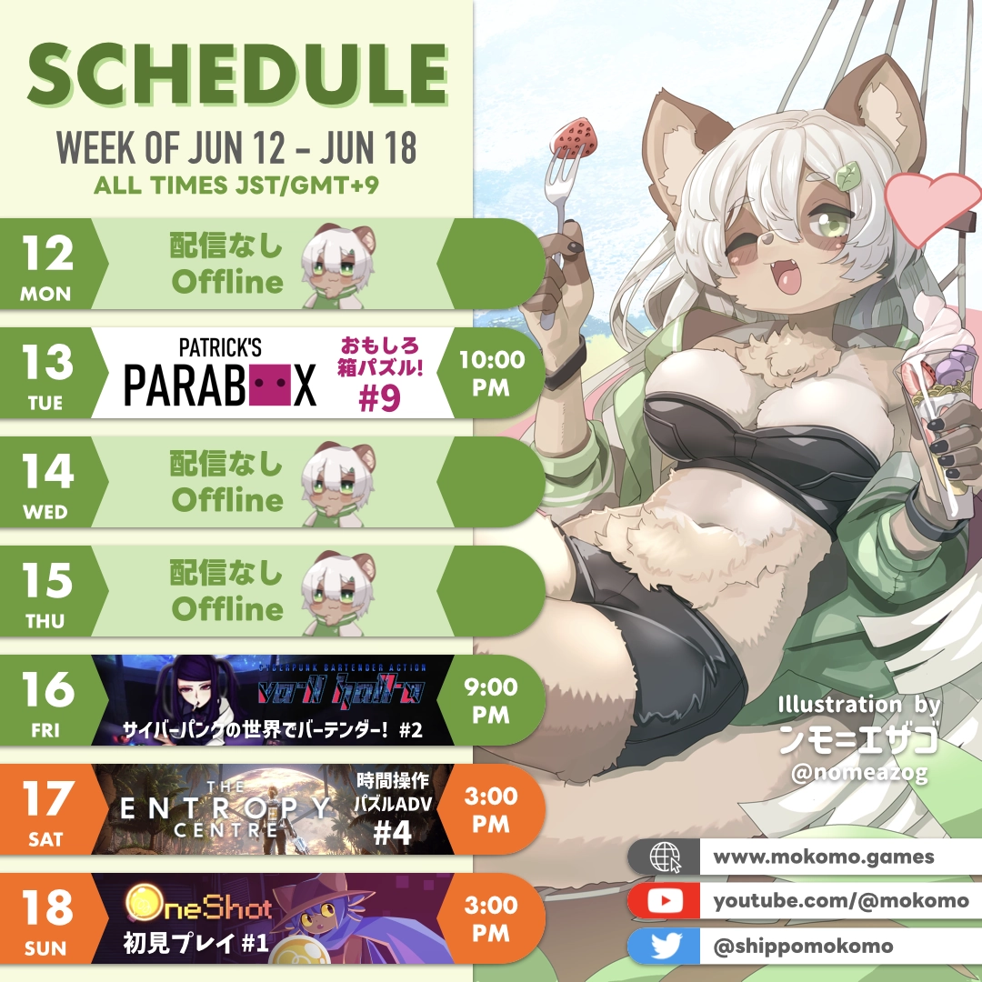 2023-06-12 の配信スケジュール
