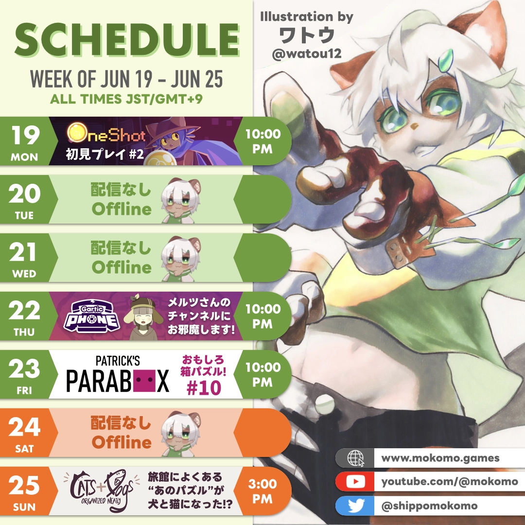 2023-06-19 の配信スケジュール