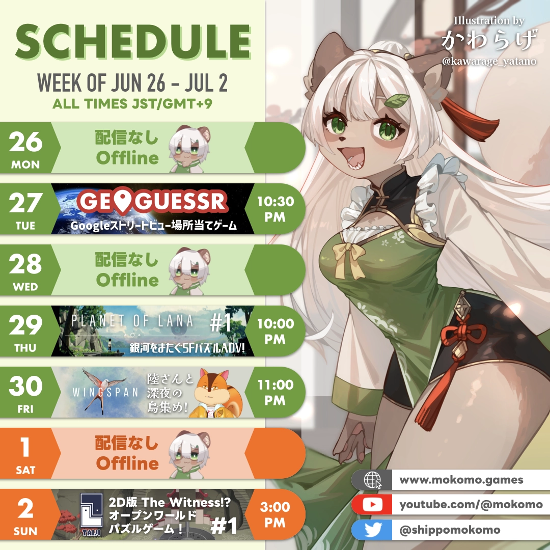 2023-06-26 の配信スケジュール