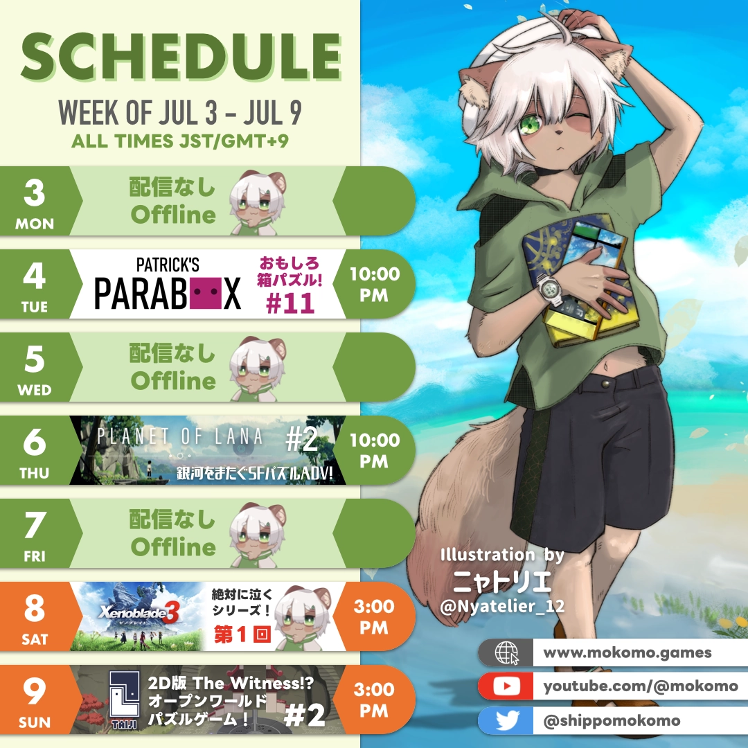 2023-07-03 の配信スケジュール