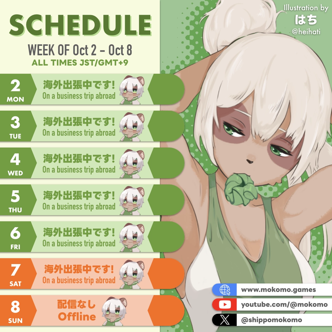 2023-10-02 の配信スケジュール