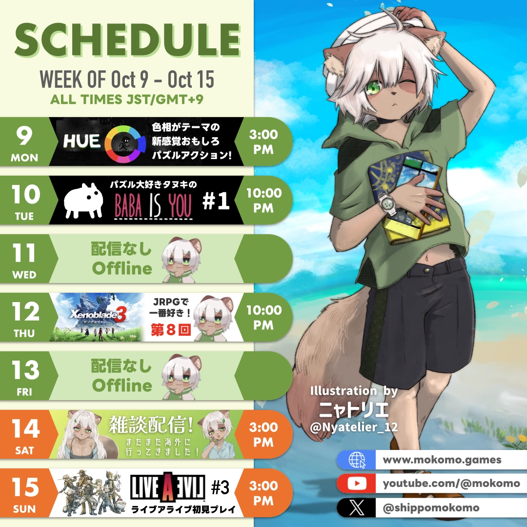 2023-10-09 の配信スケジュール