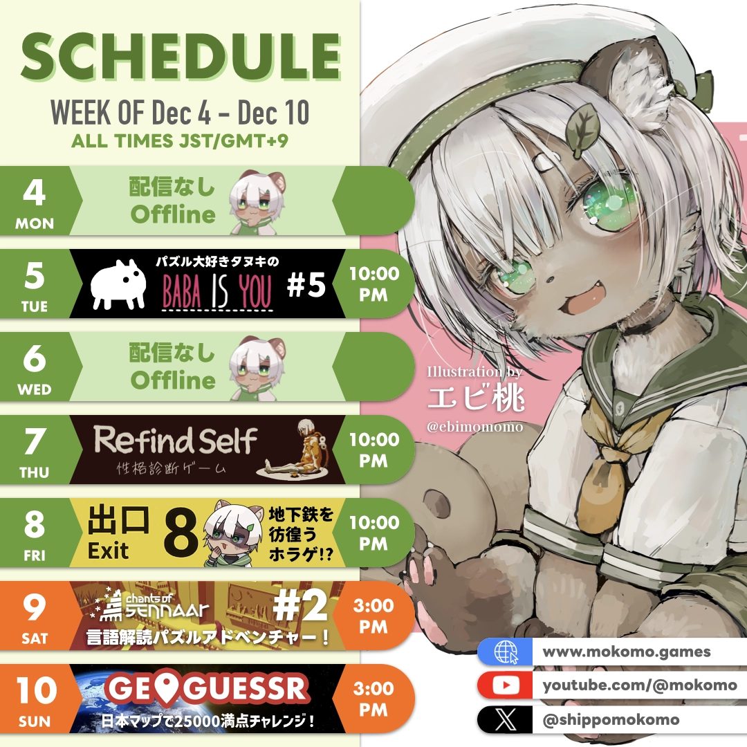 2023-12-04 の配信スケジュール