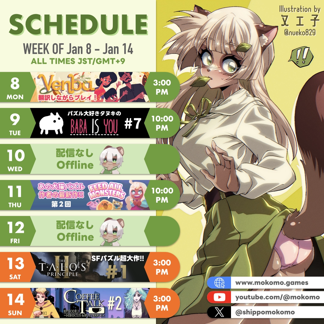 2024-01-08 の配信スケジュール