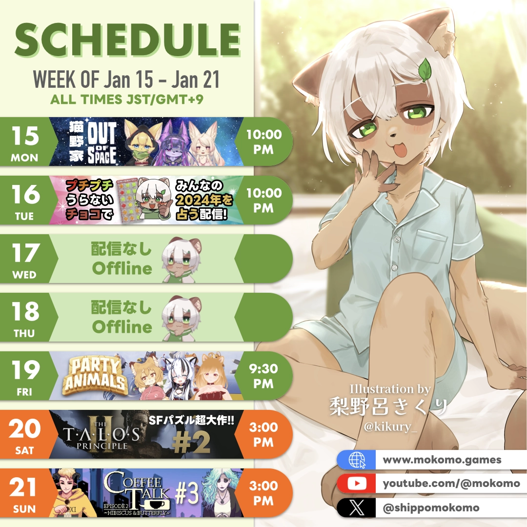 2024-01-15 の配信スケジュール