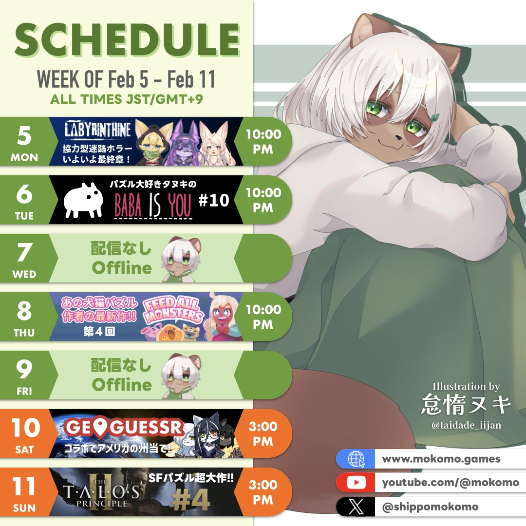 2024-02-05 の配信スケジュール