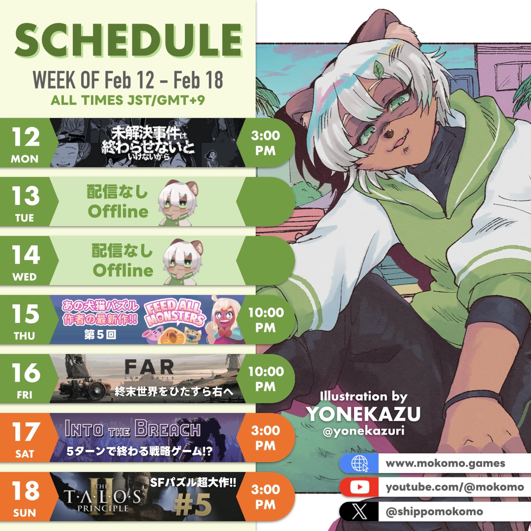 2024-02-12 の配信スケジュール