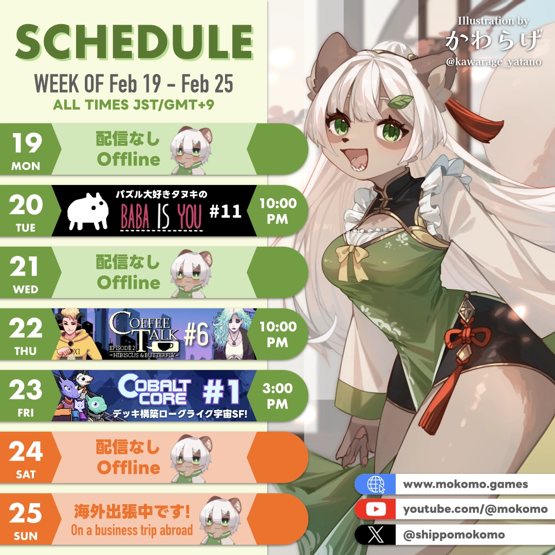 2024-02-19 の配信スケジュール