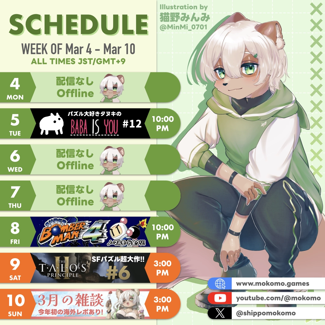 2024-03-04 の配信スケジュール