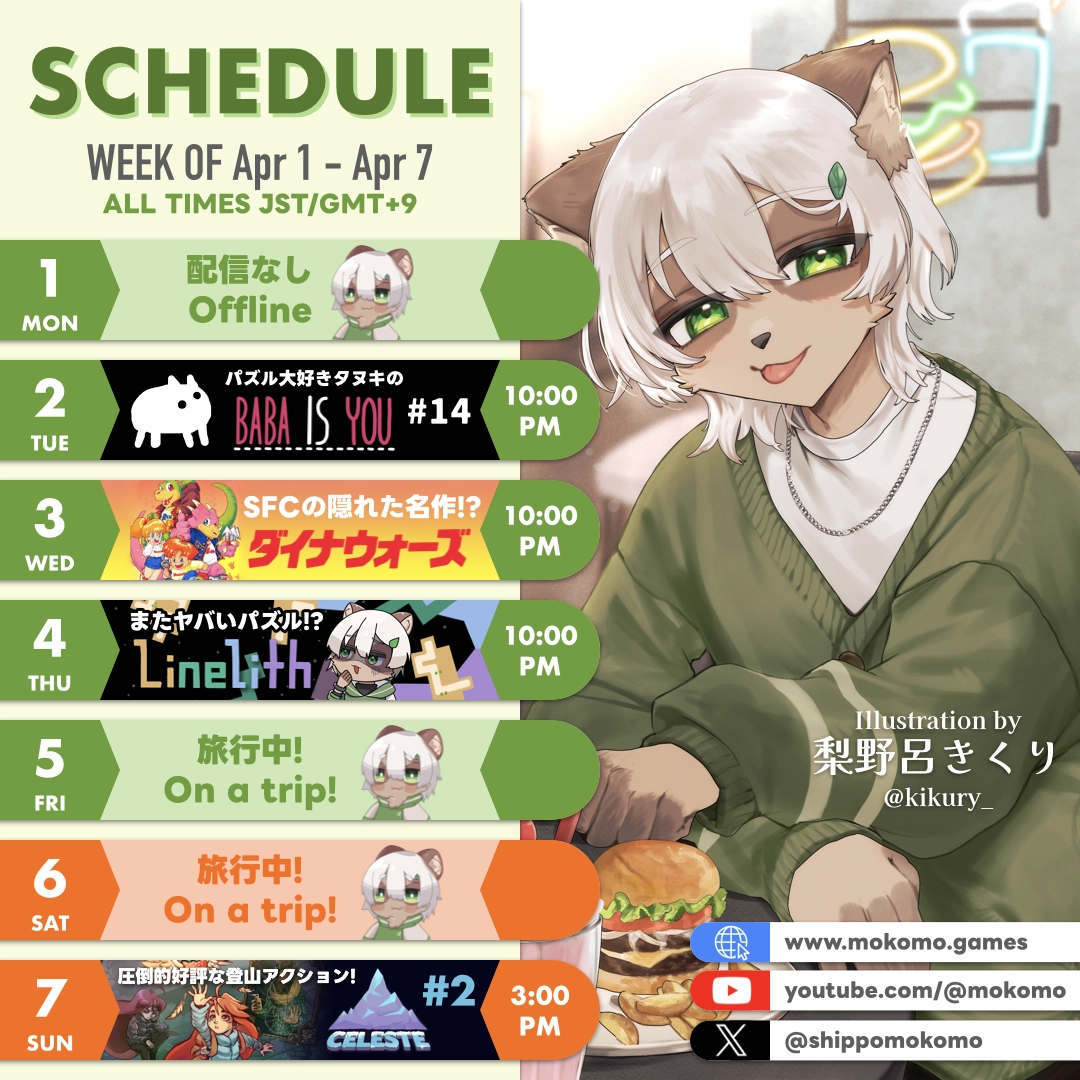 2024-04-01 の配信スケジュール