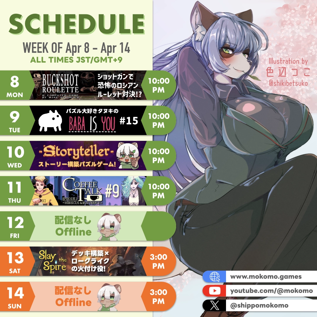 2024-04-08 の配信スケジュール