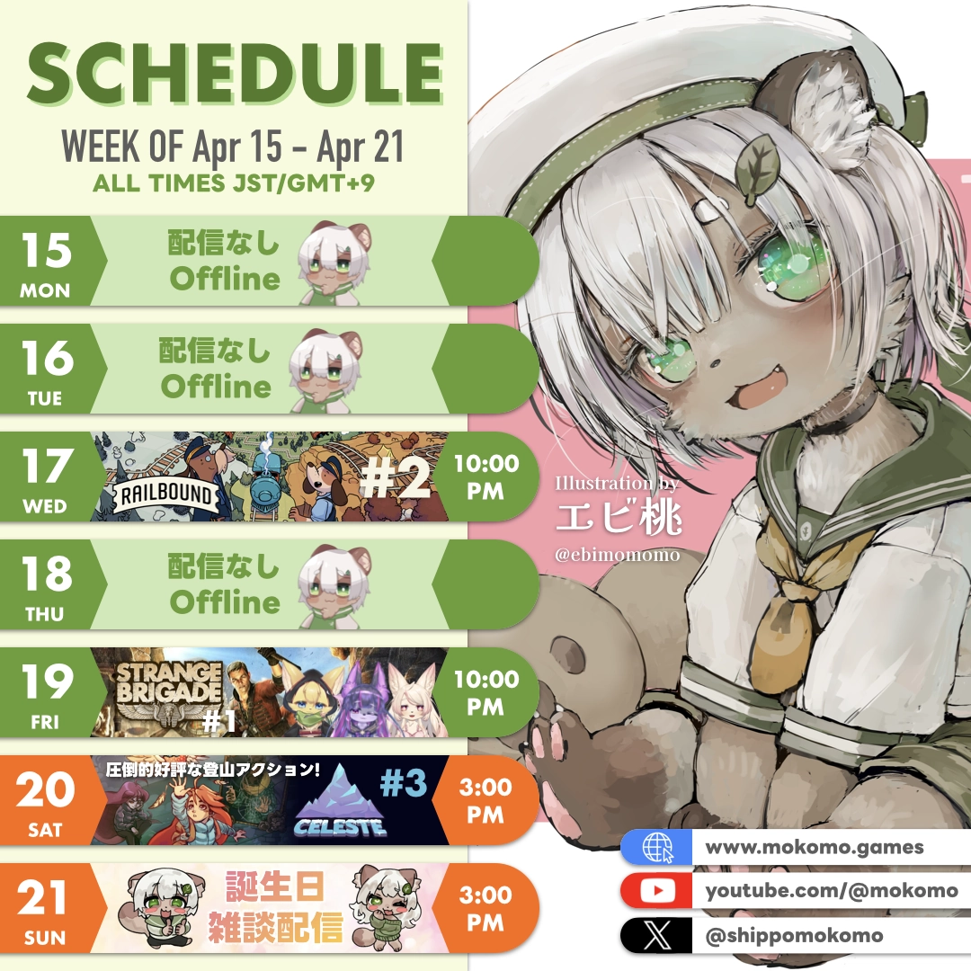 2024-04-15 の配信スケジュール