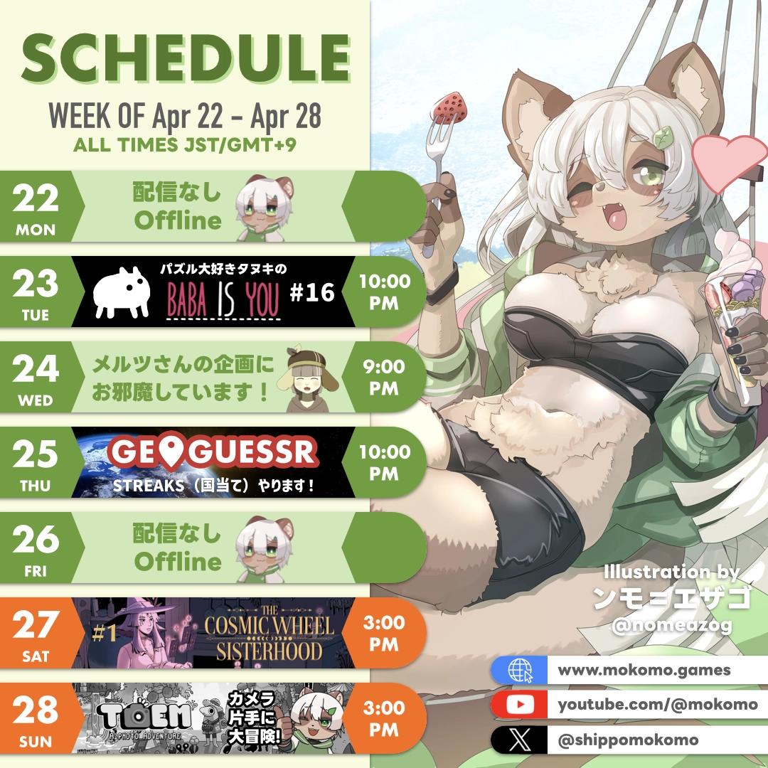 2024-04-22 の配信スケジュール