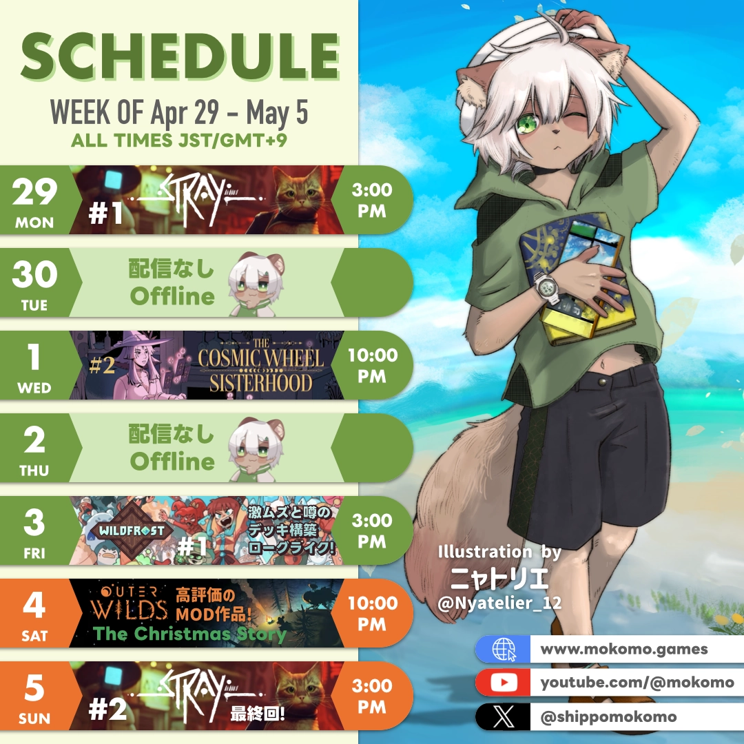 2024-04-29 の配信スケジュール