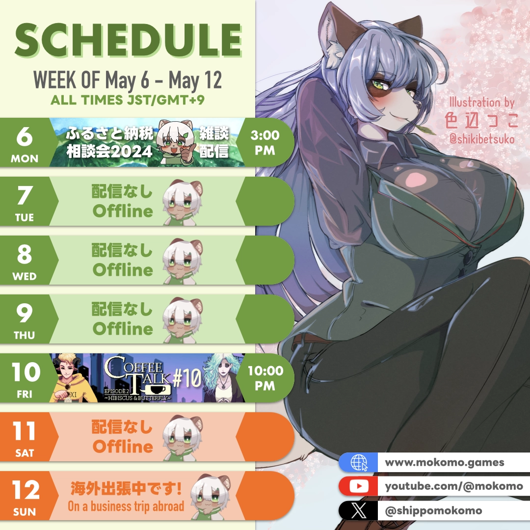 2024-05-06 の配信スケジュール