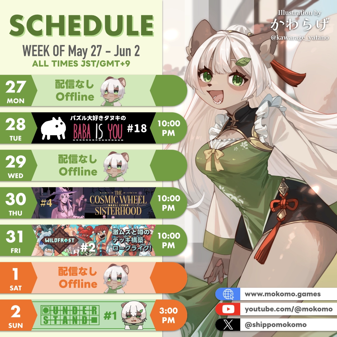 2024-05-27 の配信スケジュール