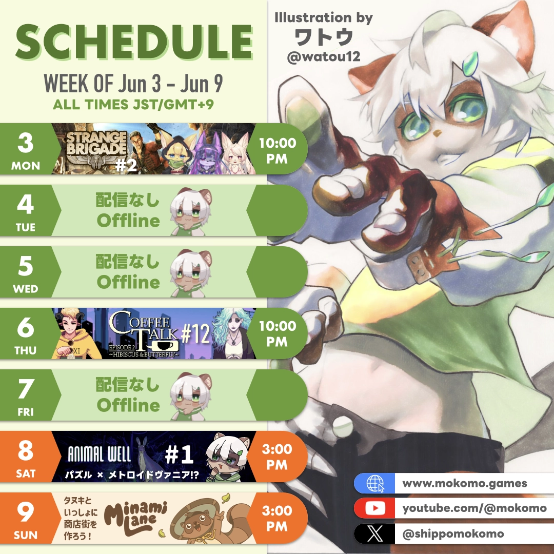 2024-06-03 の配信スケジュール