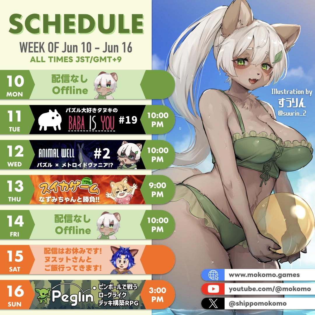 2024-06-10 の配信スケジュール