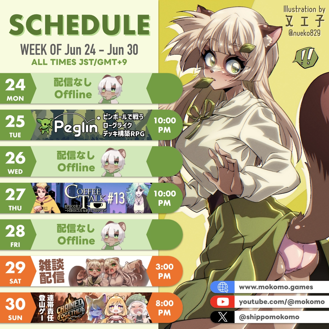 2024-06-24 の配信スケジュール