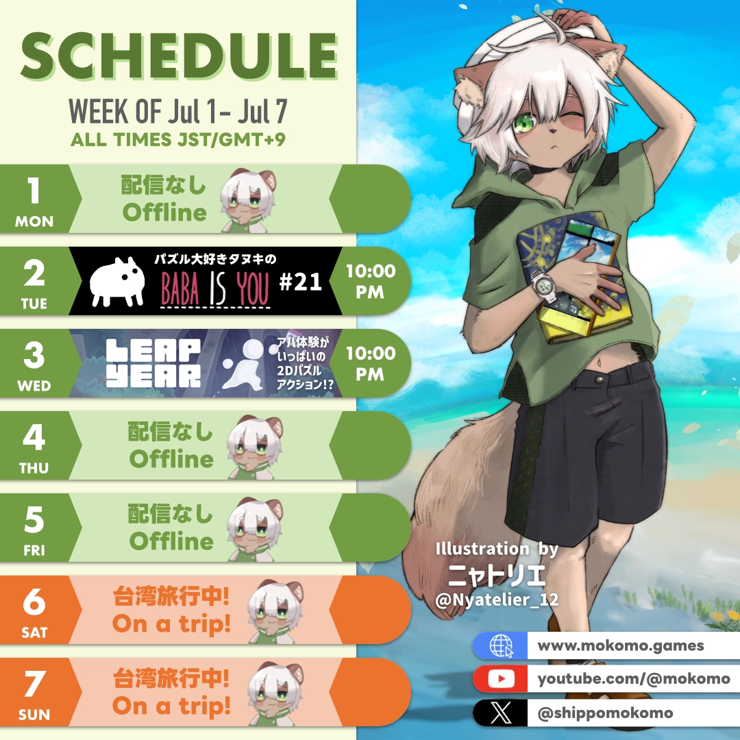 2024-07-01 の配信スケジュール