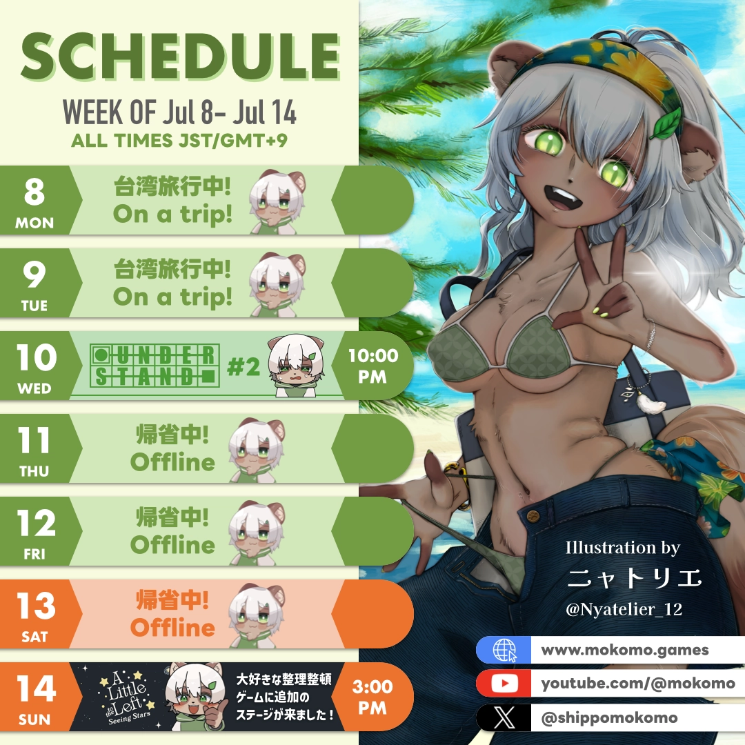 2024-07-08 の配信スケジュール