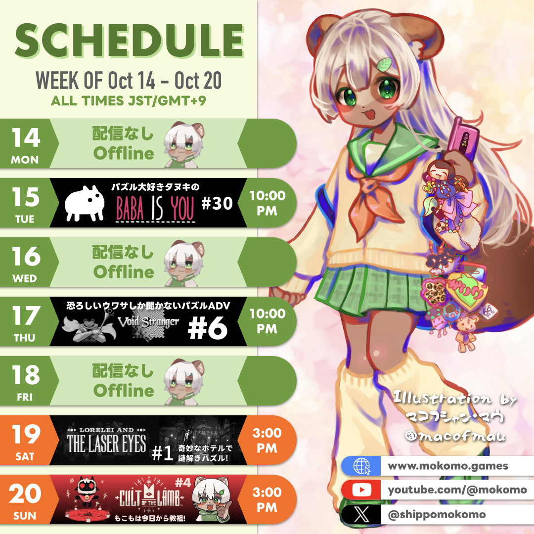 2024-10-14 の配信スケジュール