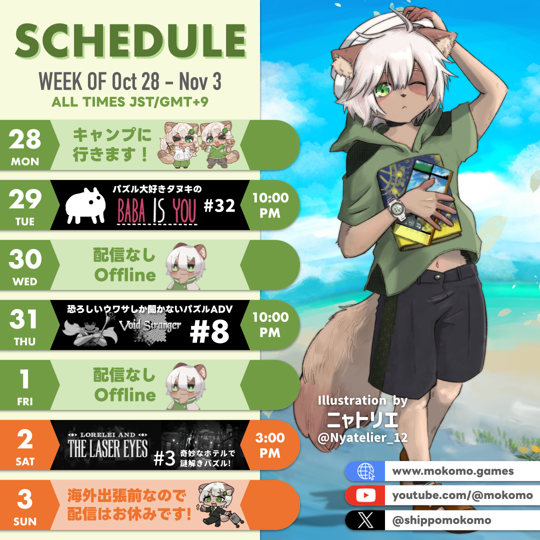 2024-10-28 の配信スケジュール