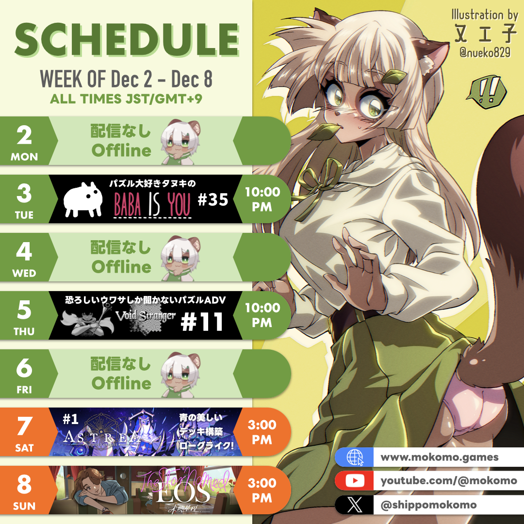 2024-12-02 の配信スケジュール