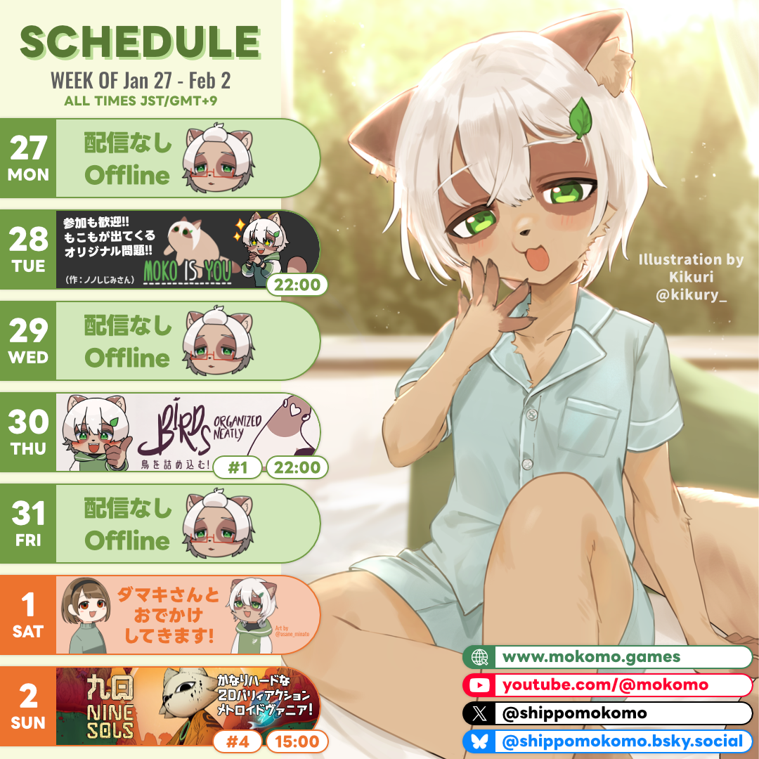 2025-01-27 の配信スケジュール