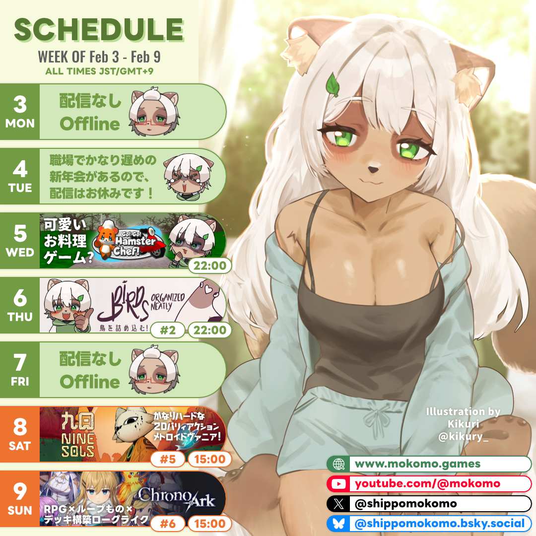 2025-02-03 の配信スケジュール