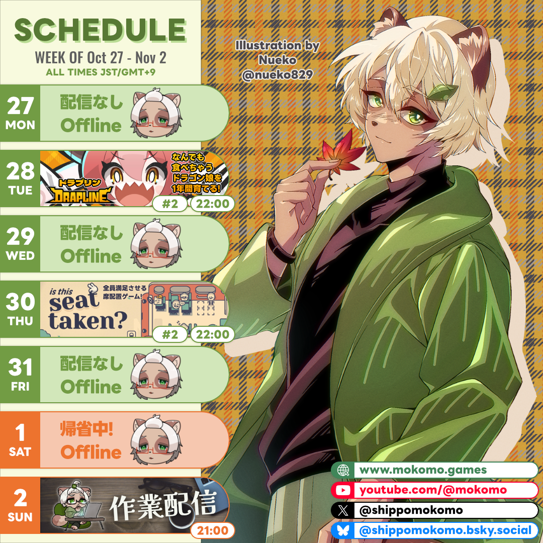2025-10-27 の配信スケジュール