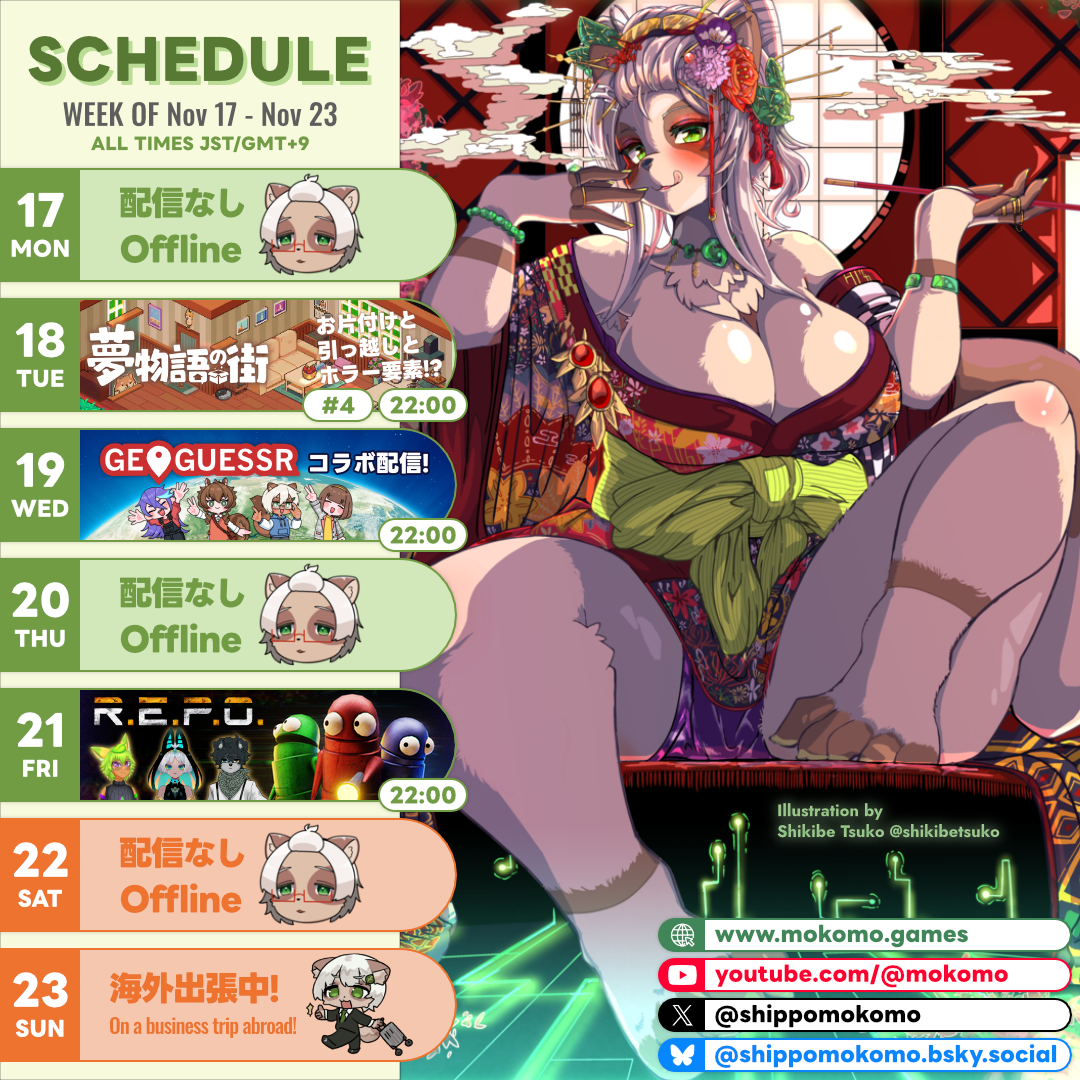 2025-11-17 の配信スケジュール