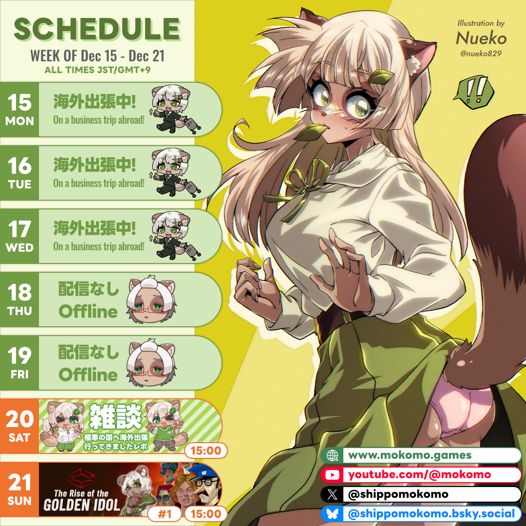 2025-12-15 の配信スケジュール