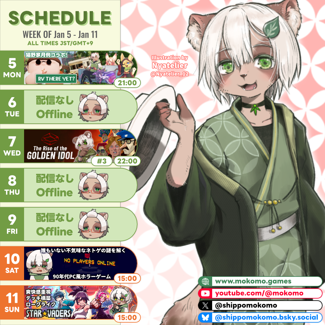 2026-01-05 の配信スケジュール