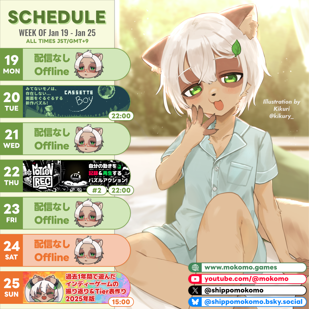 2026-01-19 の配信スケジュール