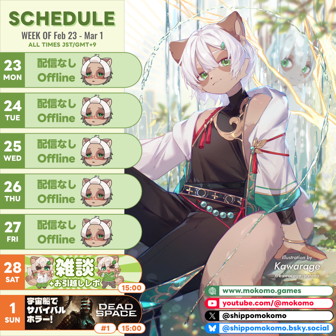 2026-02-23 の配信スケジュール